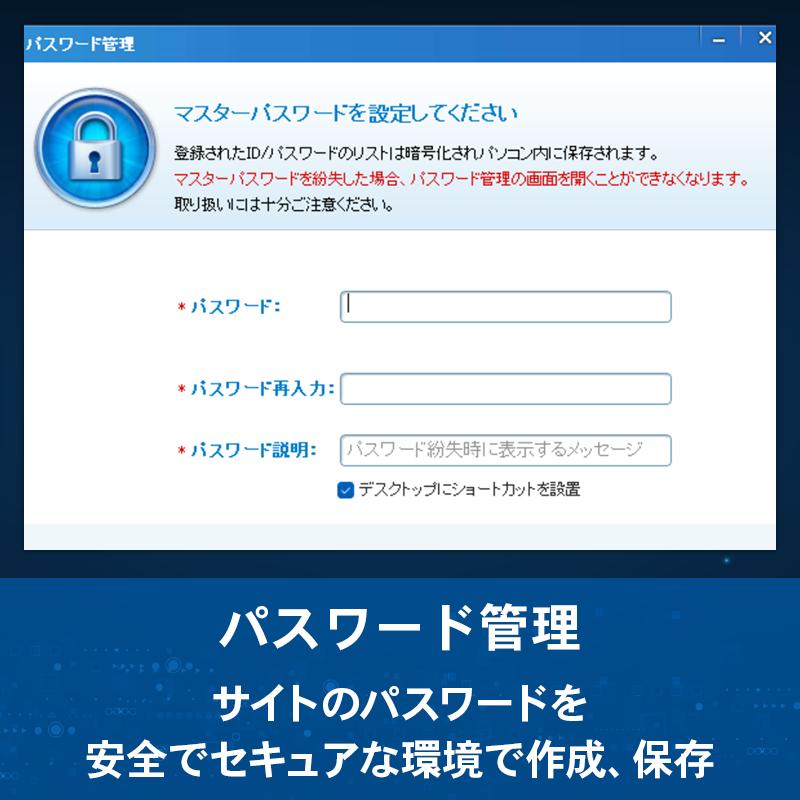 セキュリティソフト最新版 1台1年版 キングソフトセキュリティPro ダウンロード版 Windows 2023年最新版 ウイルス対策ソフト KINGSOFT公式｜kingsoft｜05