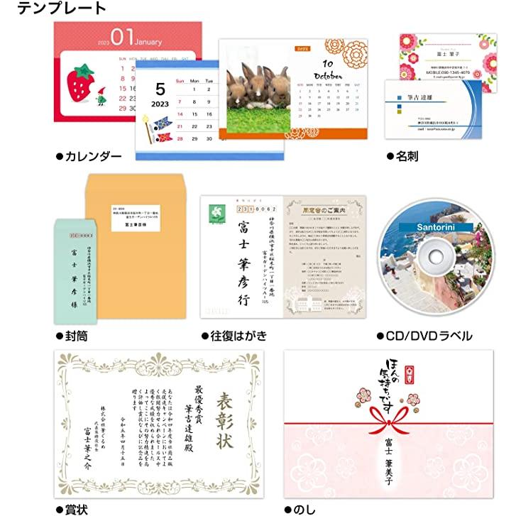 年賀状ソフト 23年 卯年 最新版 筆ぐるめ30 ダウンロード Windows版 年賀状イラスト 年賀状ソフトランキング メール送付のため送料無料 Wps F02 キングソフト公式yahoo 店 通販 Yahoo ショッピング