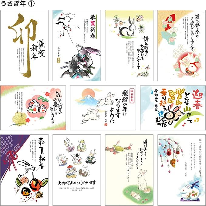 年賀状ソフト 23年 卯年 最新版 筆ぐるめ30 ダウンロード Windows版 年賀状イラスト 年賀状ソフトランキング メール送付のため送料無料 Wps F02 キングソフト公式yahoo 店 通販 Yahoo ショッピング