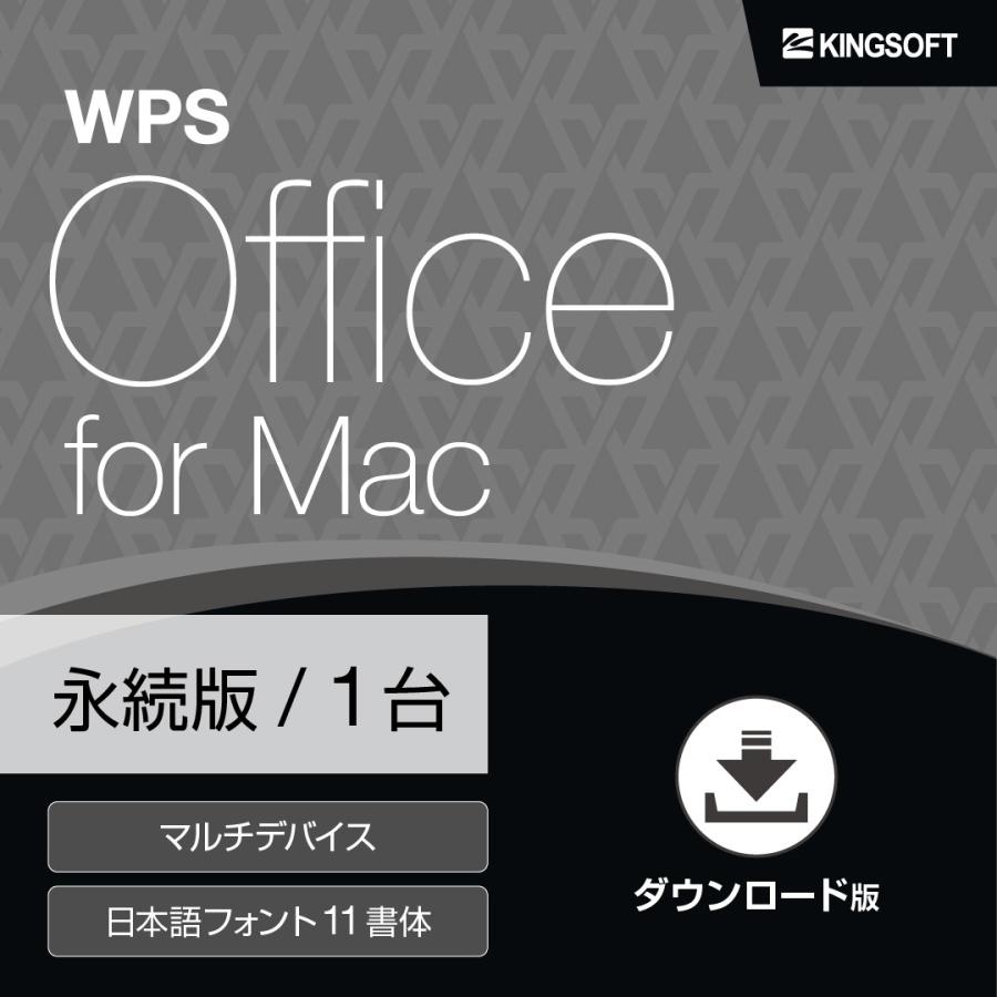 新規購入 品質満点 キングソフト WPS Office for Mac 永続版 Microsoft Office互換 Mac対応 ダウンロード版 送料無料 shrimpex.in shrimpex.in