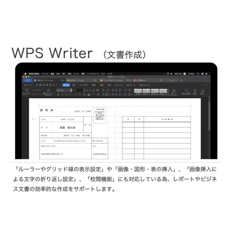 キングソフト Wps Office For Mac ダウンロードカード版 Microsoft Office互換 Mac対応 レターパックライトにて発送 送料無料 キングソフト公式paypayモール店 通販 Paypayモール