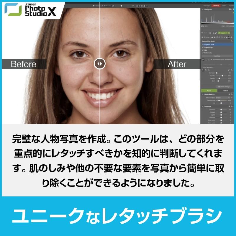 画像編集ソフト 写真レタッチソフト Zoner Photo Studio X 1年版 ダウンロード販売のため送料無料 写真編集 写真加工 画像加工ソフト｜kingsoft｜04