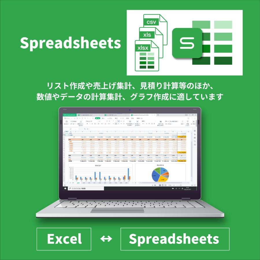 WPS Office Standard Editon - 2 for Windows＋特別テーマ