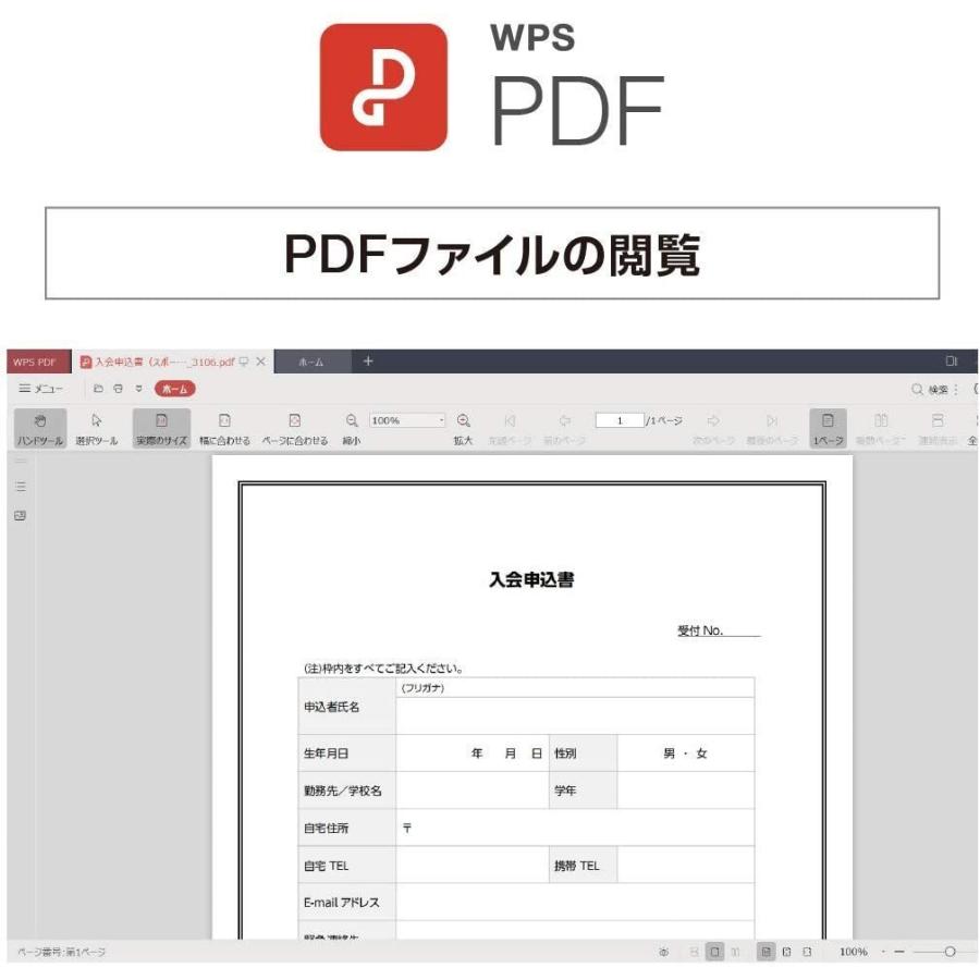 キングソフト WPS Office 2 Standard Edition ダウンロード版 ＋ オフィシャルガイドブック (PDF版) セット ［ 旧 KINGSOFT Office 最新版 ］｜kingsoft｜13