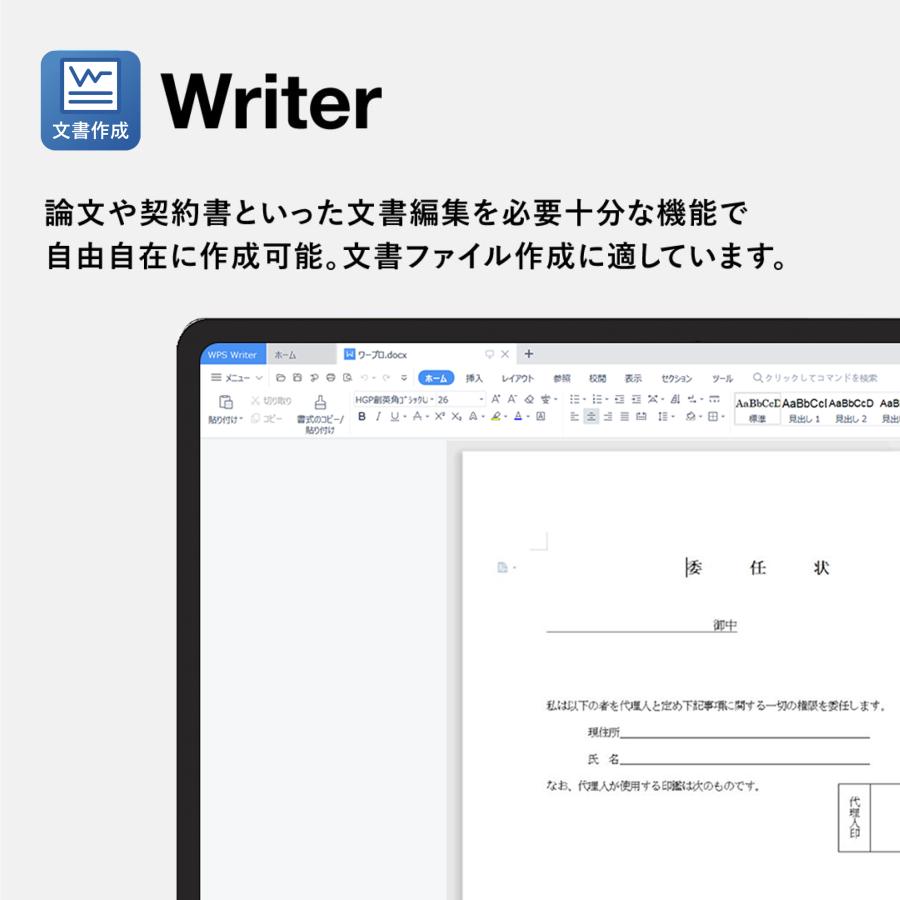 【キングソフト公式】WPS Office 2 Standard 2026 オフィシャルカード版 | WPS Office | 01