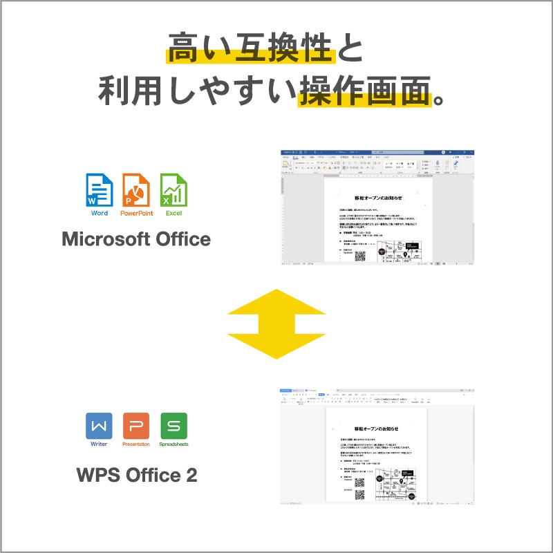 【キングソフト公式】WPS Office 2 Standard 2026 オフィシャルカード版 | WPS Office | 05