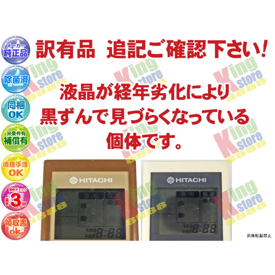 vh2o26w-3 生産終了 日立 HITACHI クーラー エアコン RAS-2055W RAS