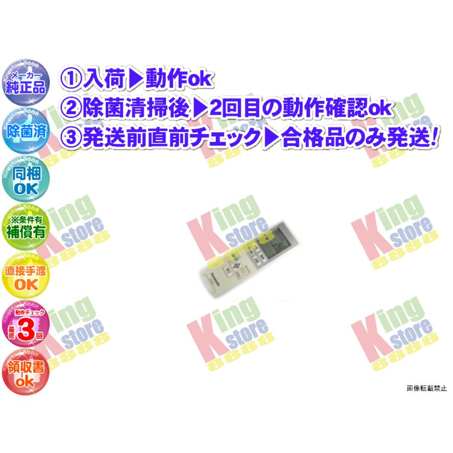 vh5n39-5 生産終了 パナソニック Panasonic 安心の 純正品 クーラー 