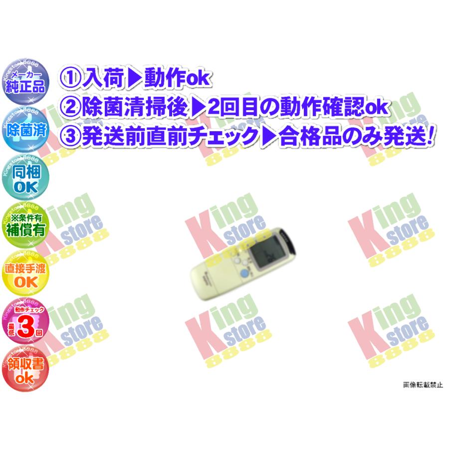 vjwn42-2 生産終了 サンヨー 三洋 SANYO 安心の 純正品 クーラー