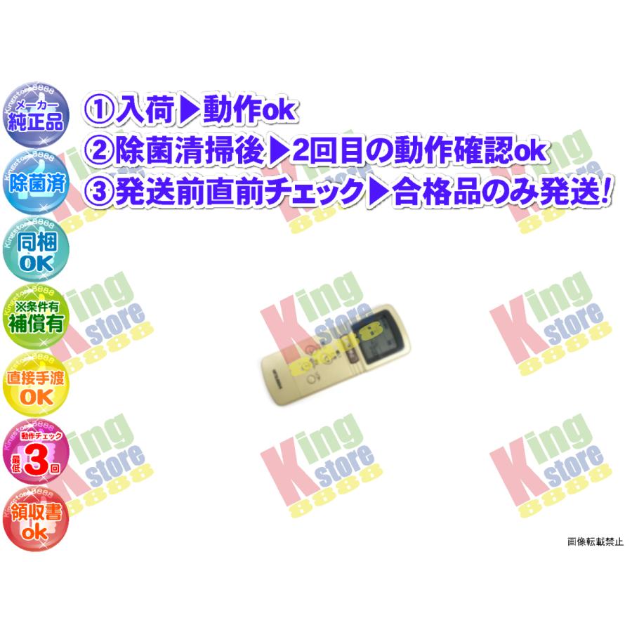 wfsk15-4 生産終了 三菱 MITSUBISHI 安心の メーカー 純正品 クーラー