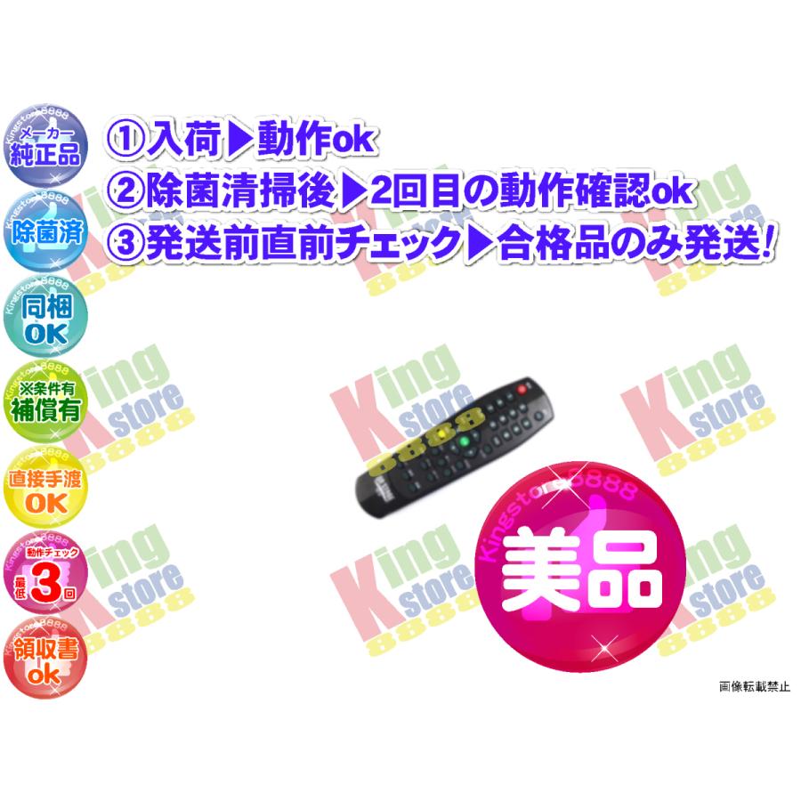 wfuk23a-1 美品 佐藤商事 オン・ステージ ON STAGE 安心の 純正品