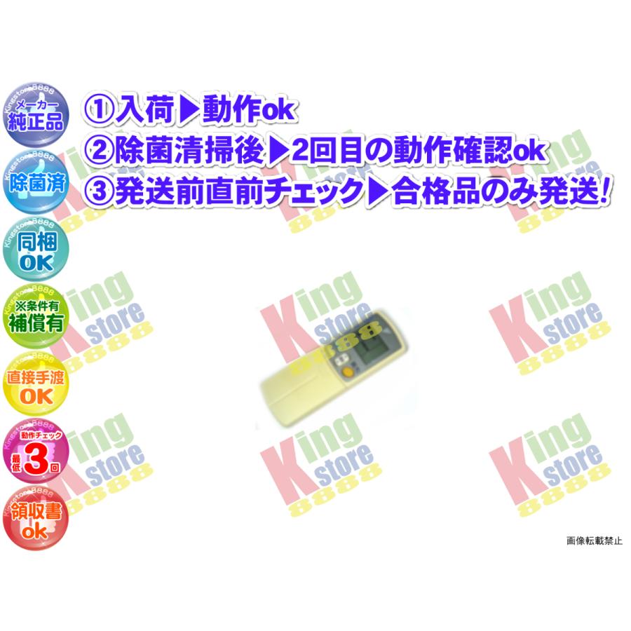 wg2l08-11 生産終了 ダイキン DAIKEN 安心の メーカー 純正品 クーラー 