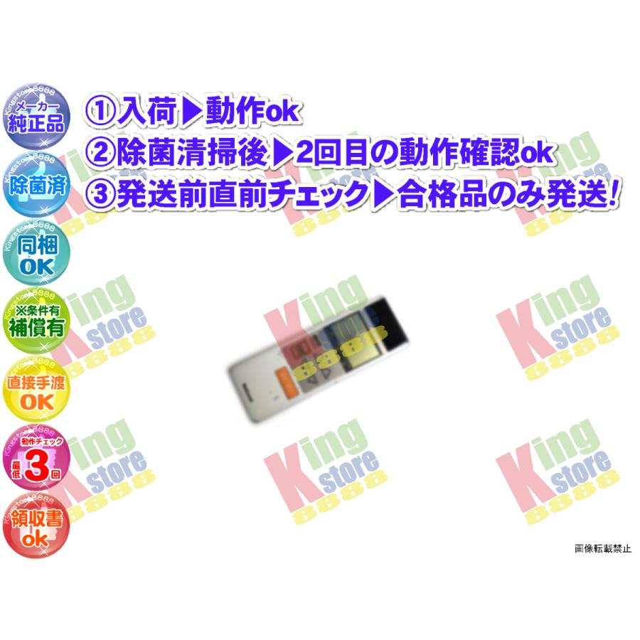 wg4u30-1 生産終了 ナショナル National 安心の メーカー 純正品