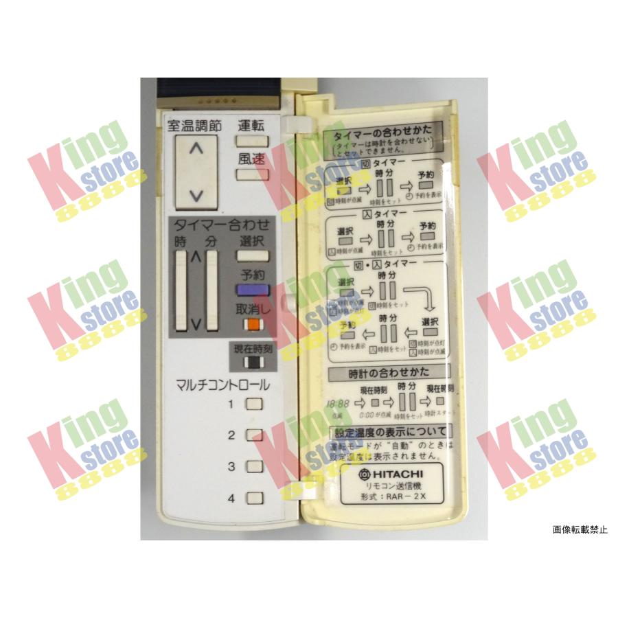 生産終了 日立 HITACHI 安心の メーカー 純正品 1980年代頃の クーラー