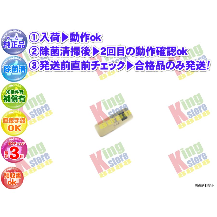生産終了 三洋 サンヨー SANYO 安心の メーカー 純正品 クーラー