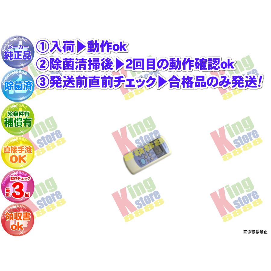 生産終了 コロナ CORONA 安心の メーカー 純正品 クーラー エアコン CW