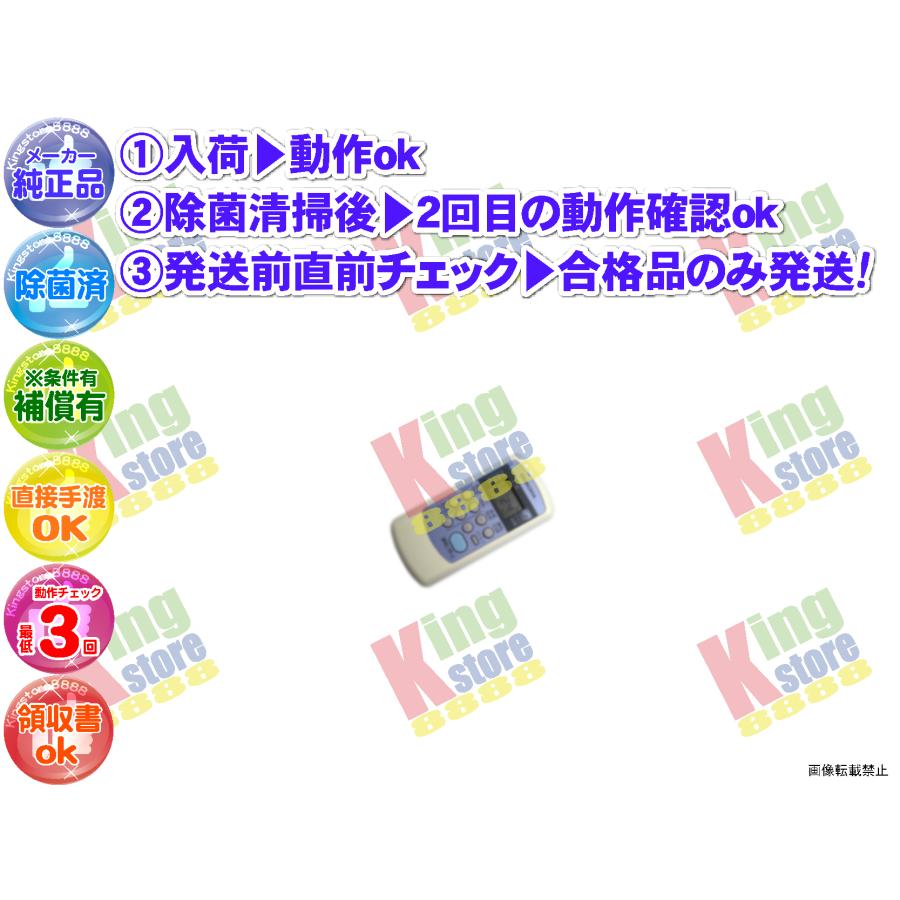生産終了 コロナ CORONA 安心の メーカー 純正品 クーラー エアコン CS