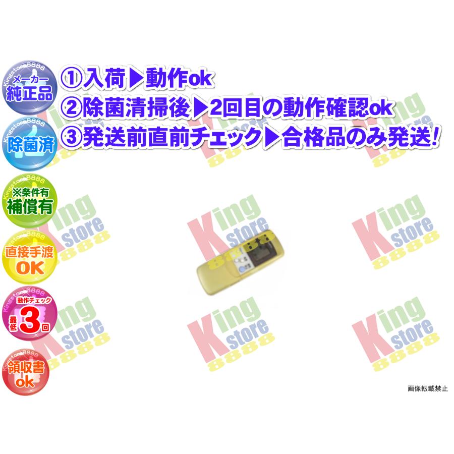 生産終了 三洋 サンヨー SANYO 安心の メーカー 純正品 クーラー