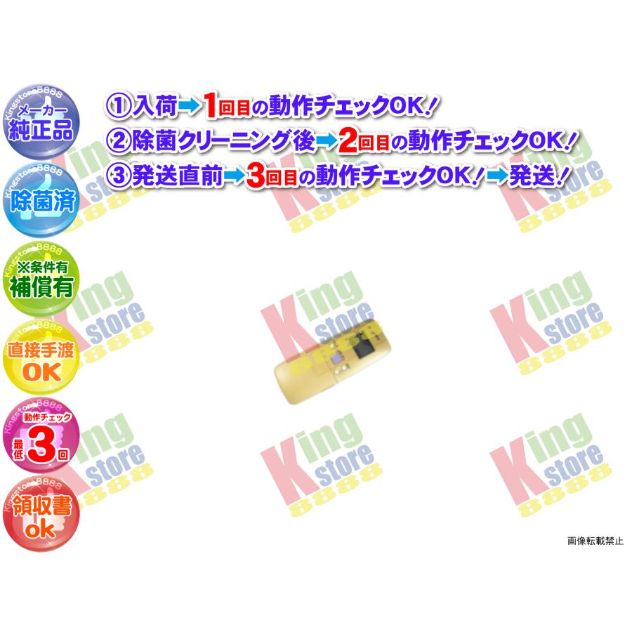 生産終了 三洋 サンヨー SANYO 安心 純正品 クーラー エアコン SAP