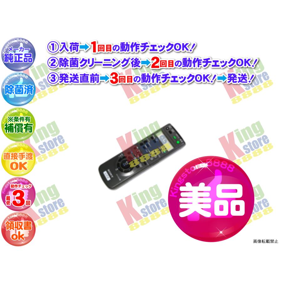 美品 ソニー SONY VHS ビデオデッキ SLV-R300 専用 リモコン 動作OK 即