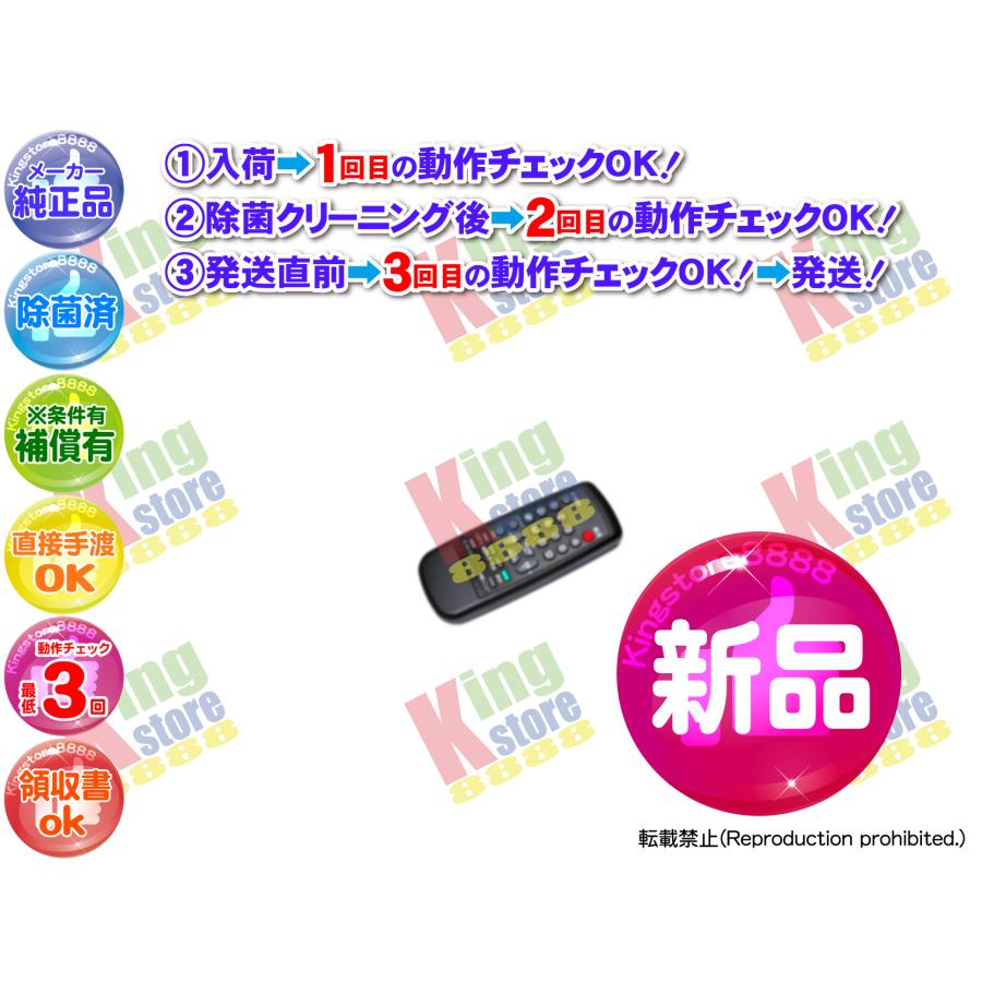 新品 生産終了 三洋 サンヨー SANYO 純正品 テレビ TV ブラウン管