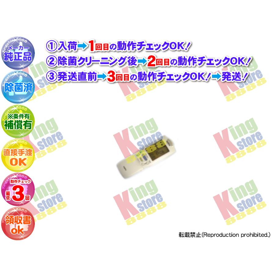 生産終了 三洋 サンヨー SANYO 安心の 純正品 クーラー エアコン