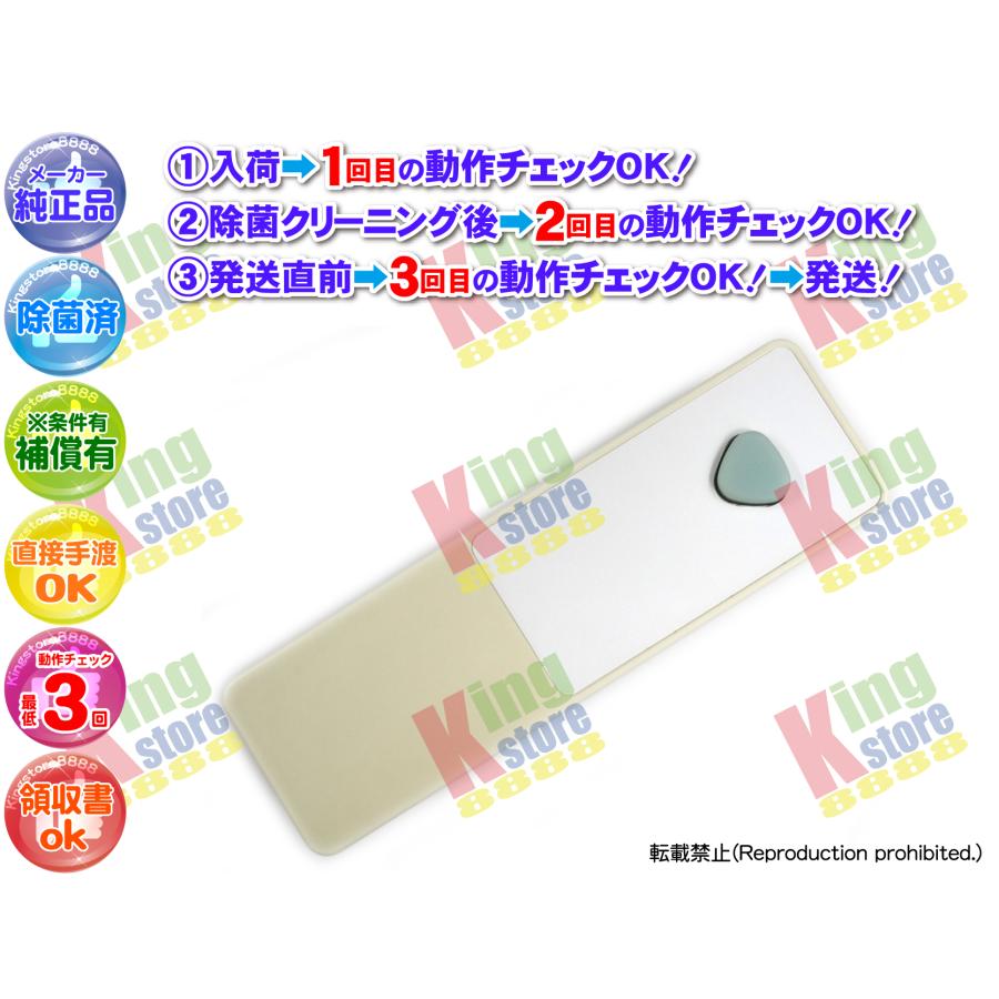 生産終了 ニトリ 照明 シーリングライト 蛍光灯 用 リモコン NTR-86W