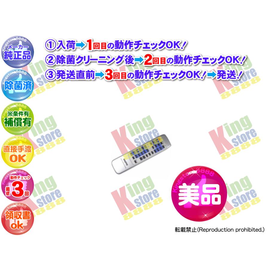 三洋 サンヨー SANYO 純正品 CDコンポ マイクロコンポーネントシステム