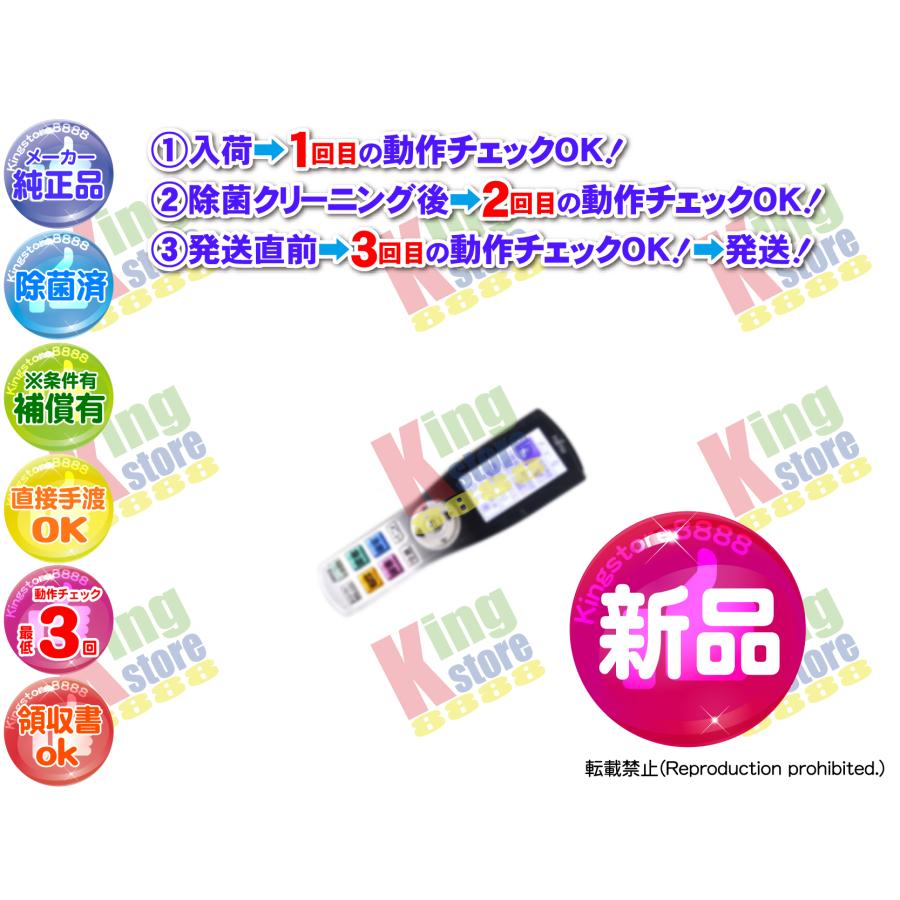 生産終了 富士通 富士通ゼネラル FUJITSU 安心の 純正品 クーラー 