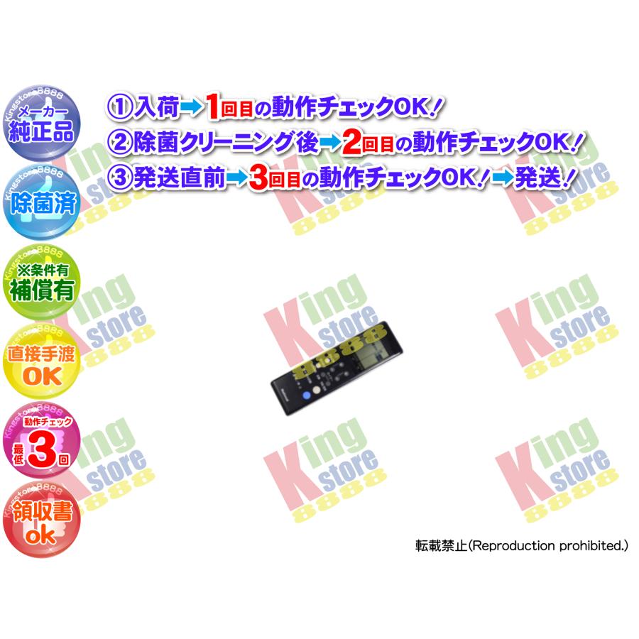 生産終了 ナショナル National 安心の 純正品 クーラー エアコン