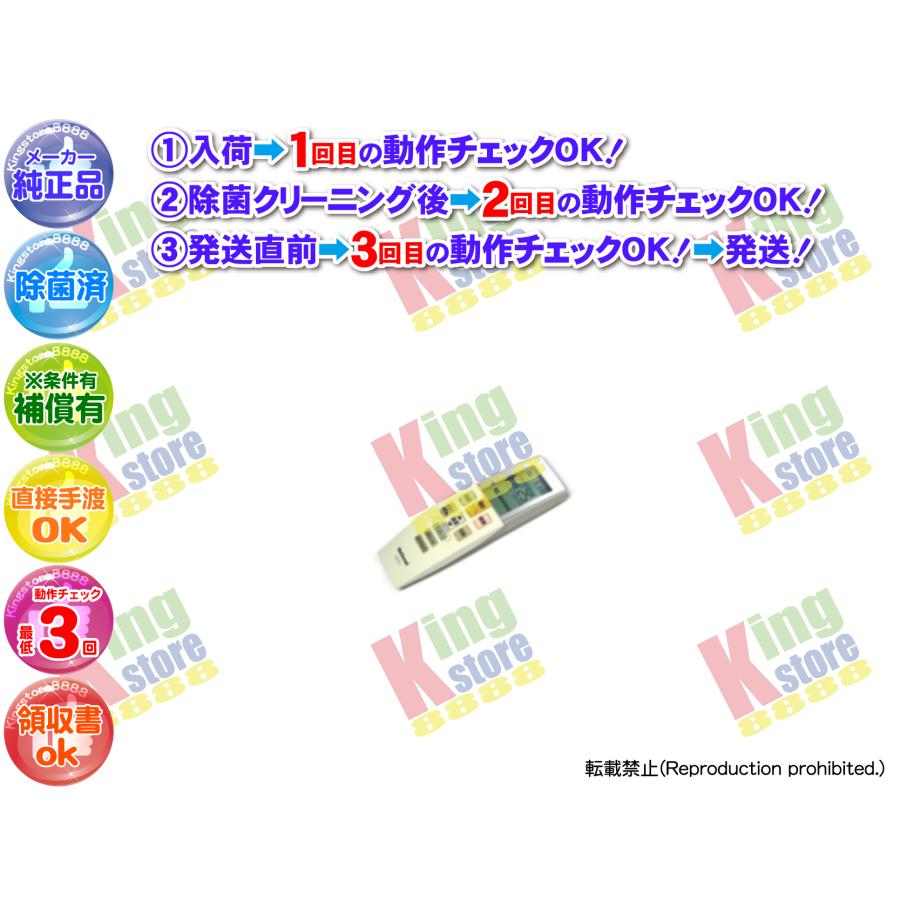 生産終了 ナショナル National 安心の 純正品 クーラー エアコン CS