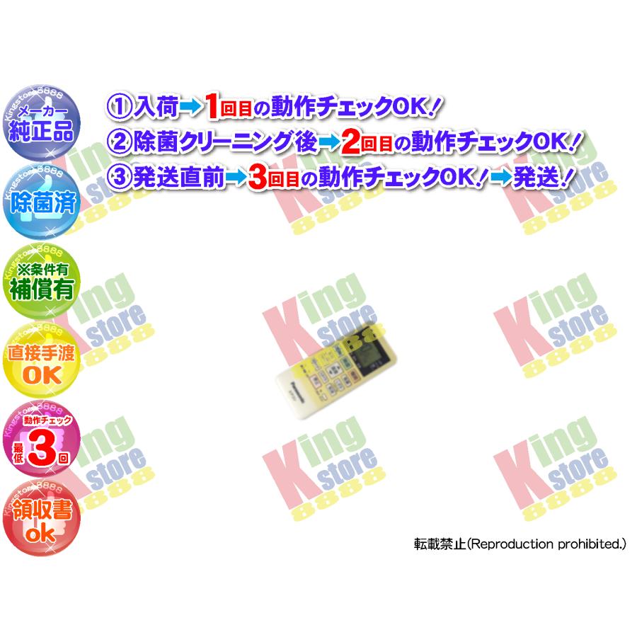 生産終了 パナソニック Panasonic 安心の 純正品 クーラー エアコン CS 