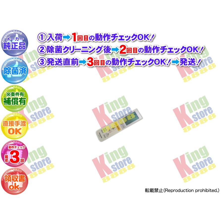 生産終了 パナソニック Panasonic 純正品 クーラー エアコン CS-HX710C2-S 専用 リモコン 動作OK 除菌済 即発送  安心30日保証 : yjll00-14 : キングストアAnnex2 - 通販 - Yahoo!ショッピング