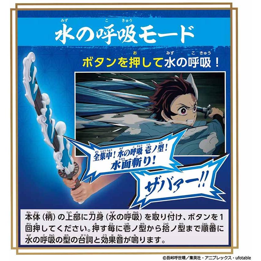 BANDAI（バンダイ） 鬼滅の刃 DX 日輪刀 竈門炭治郎 おもちゃ ギフト