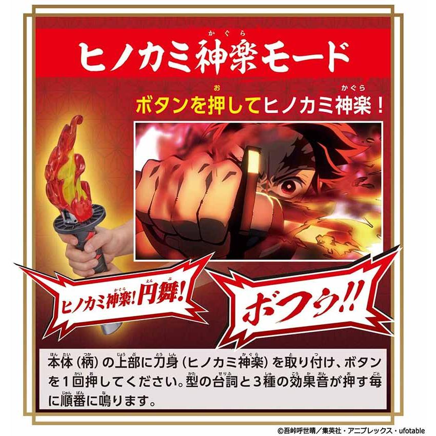 BANDAI（バンダイ） 鬼滅の刃 DX 日輪刀 竈門炭治郎 おもちゃ ギフト