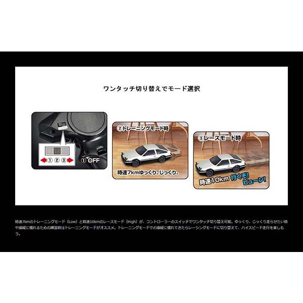 京商 ラジコン京商 First MINI-Z 「頭文字D トヨタ スプリンタートレノ