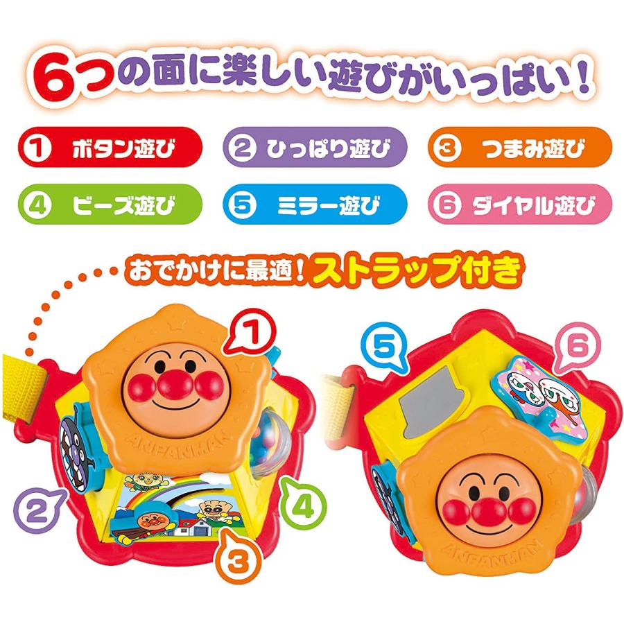 アガツマ 「アンパンマン よくばりボックスミニ」10ヶ月から おもちゃ