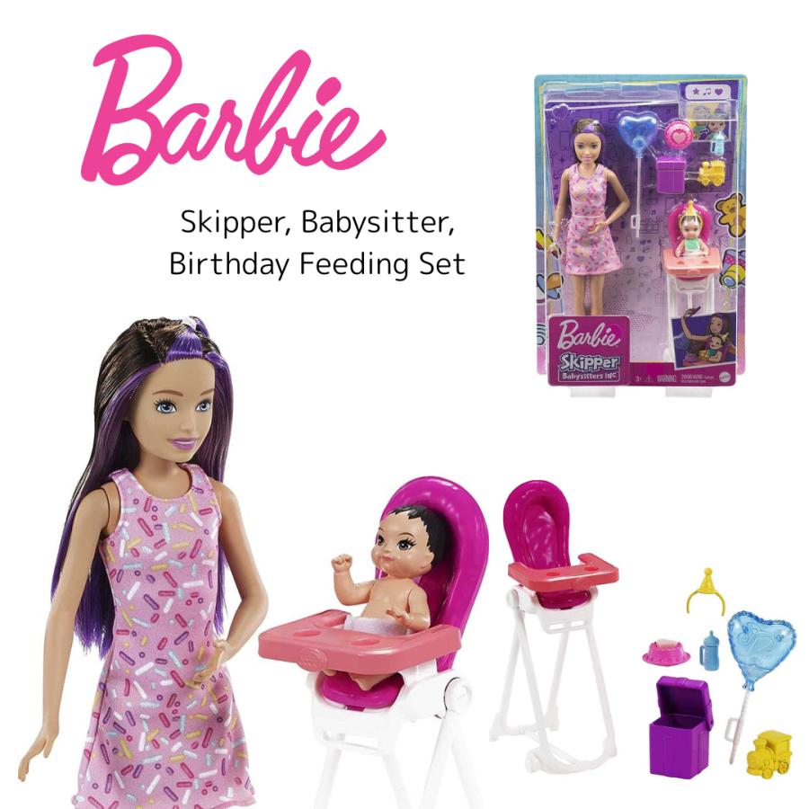 MATTEL（マテル） バービー 「スキッパーのベビーシッター」ドール (2