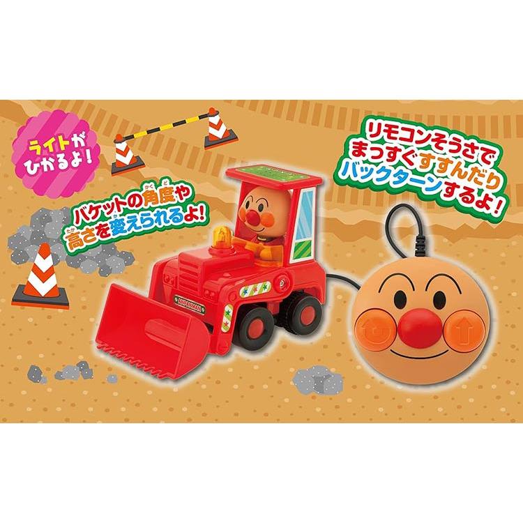 ジョイパレット（JoyPalette） アンパンマン ミニリモコン