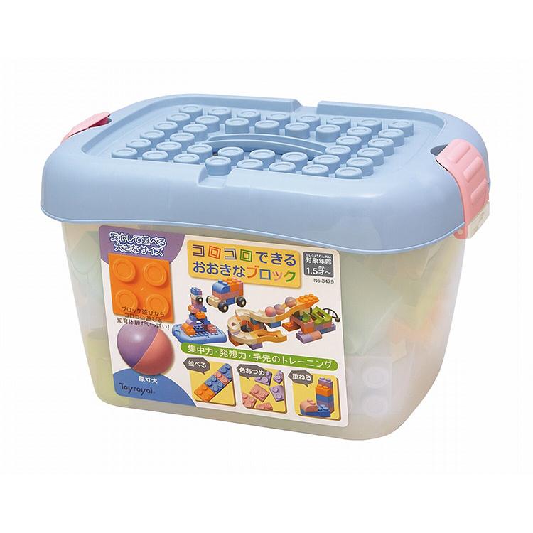 トイローヤル コロコロできるおおきなブロック (トイローヤル 1.5歳