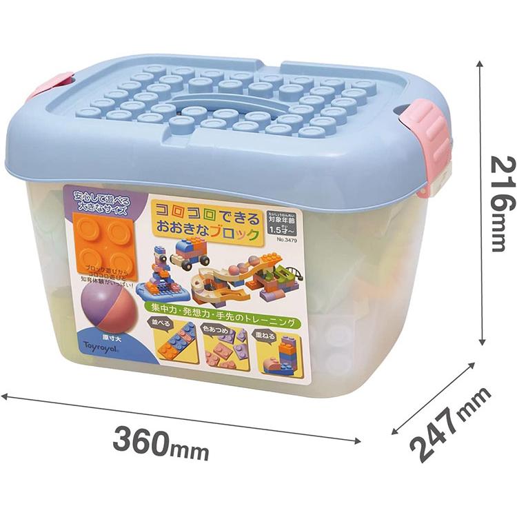 トイローヤル コロコロできるおおきなブロック (トイローヤル 1.5歳