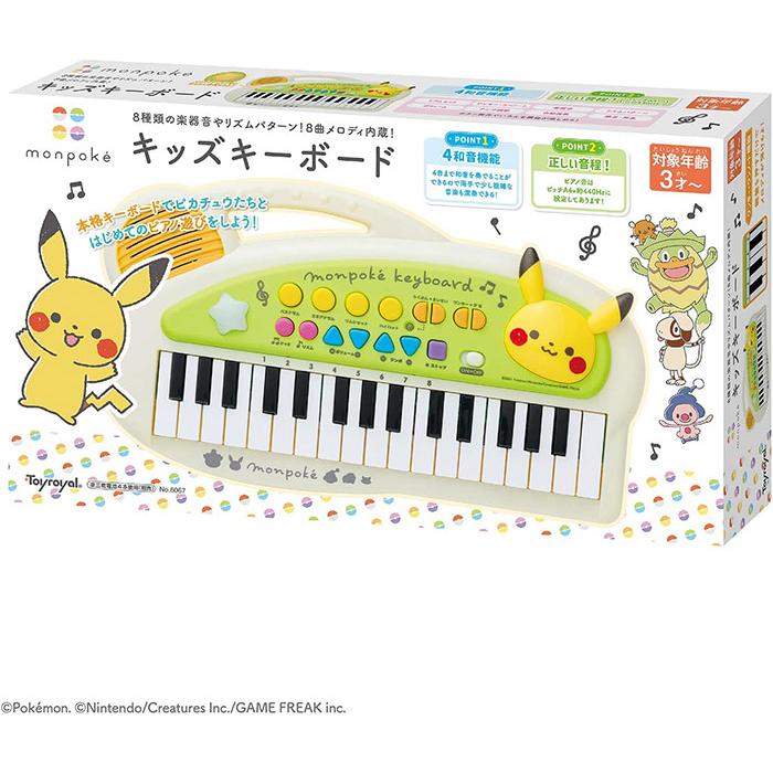 トイローヤル モンポケキッズキーボード (トイローヤル ギフト 入園祝