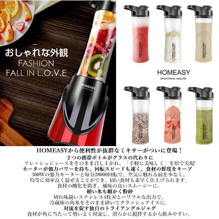 ASY ミキサー ボトル2つ付き（400ml+570ml） 赤 BL05 81oqog3wcVL._UF894,1000_QL80_.jpg