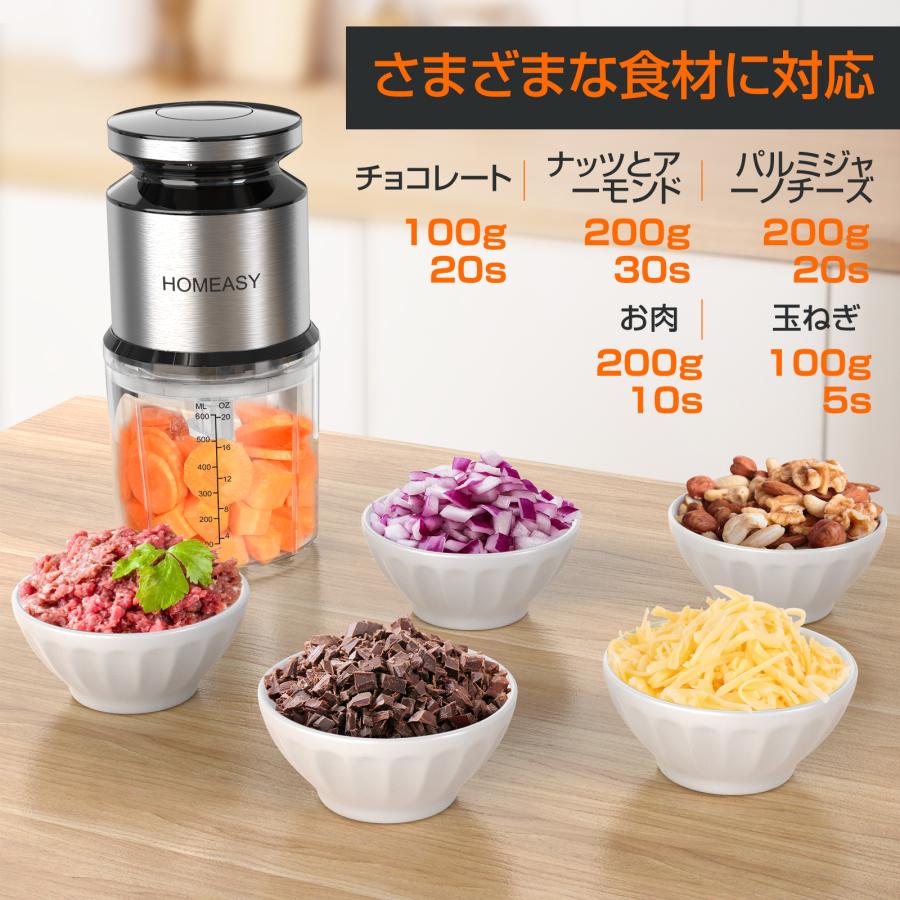 HOMEASY フードプロセッサー 1台4役（刻む/混ぜる/潰す/砕く） 600ML フードチョッパー ステンレス4枚刃 300Wハイパワー 省スペース｜kingtop｜04