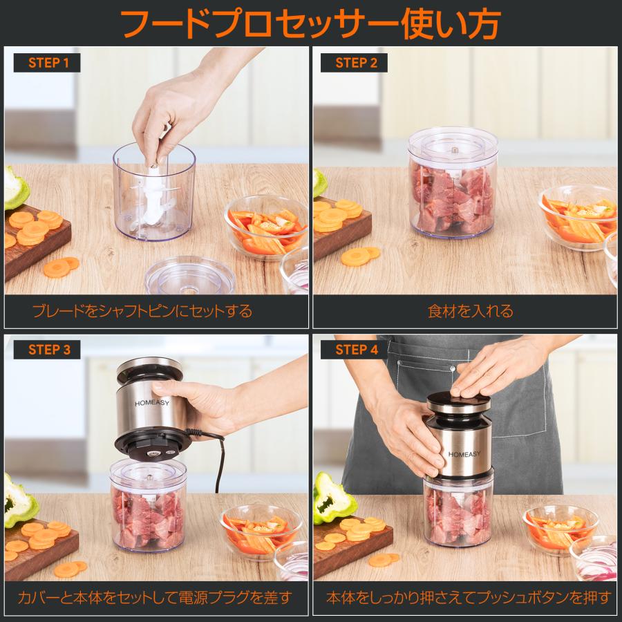 HOMEASY フードプロセッサー 1台4役（刻む/混ぜる/潰す/砕く） 600ML フードチョッパー ステンレス4枚刃 300Wハイパワー 省スペース｜kingtop｜05