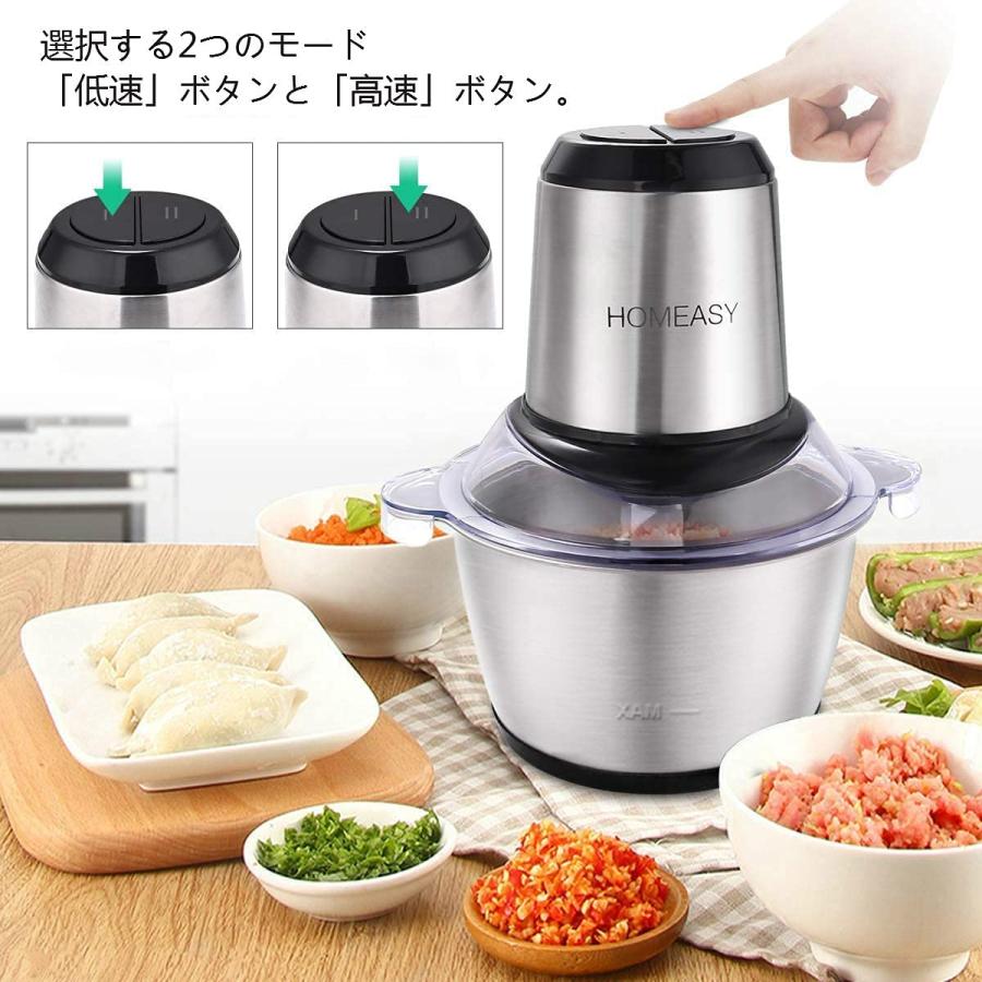 4枚刃カッターフードプロセッサー 350Wハイパワー 2段階スピード