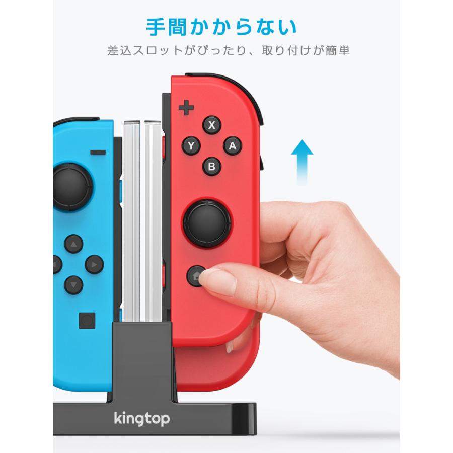 ジョイコン Joy-Con 充電 スタンド Nintendo Switch用 4台同時充電可能 KINGTOP ニンテンドー スイッチ 充電指示LED付き 日本語説明書付き｜kingtop｜05