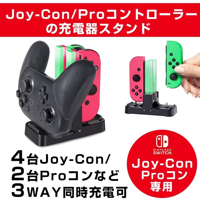 ジョイコン Joy-Con Pro コントローラー 充電 スタンド Nintendo Switch用 KINGTOP ニンテンドー スイッチ プローコントローラー 日本語説明書付き｜kingtop