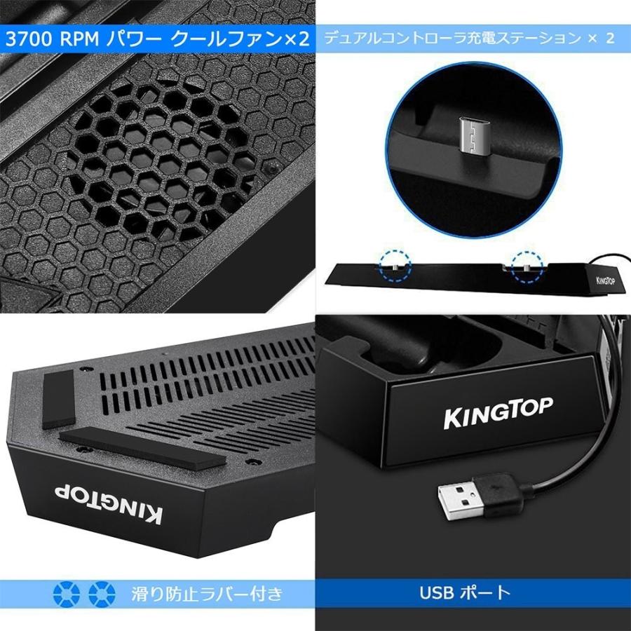 KINGTOP 冷却 新型 PS4 PRO 専用版コントローラー 充電スタンド