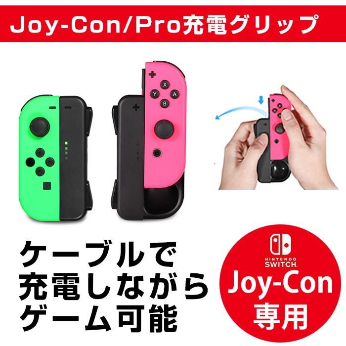 ジョイコン Joy Con 充電グリップ Nintendo Switch用 プレイしながら充電可能 Kingtop ニンテンドー スイッチ 充電ホルダー日本語説明書付き Swgrip キングトップ 通販 Yahoo ショッピング